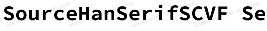 SourceHanSerifSCVF SemiBold字体转换